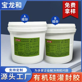 灌封胶;硬化胶;结构胶