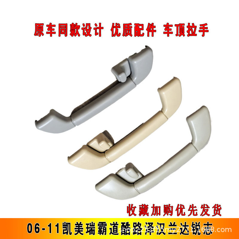 Roof Handle Suitable for Toyota Overbearing Highlander Reiz Camry Car Armrest Roof Handle Auxiliary Pull