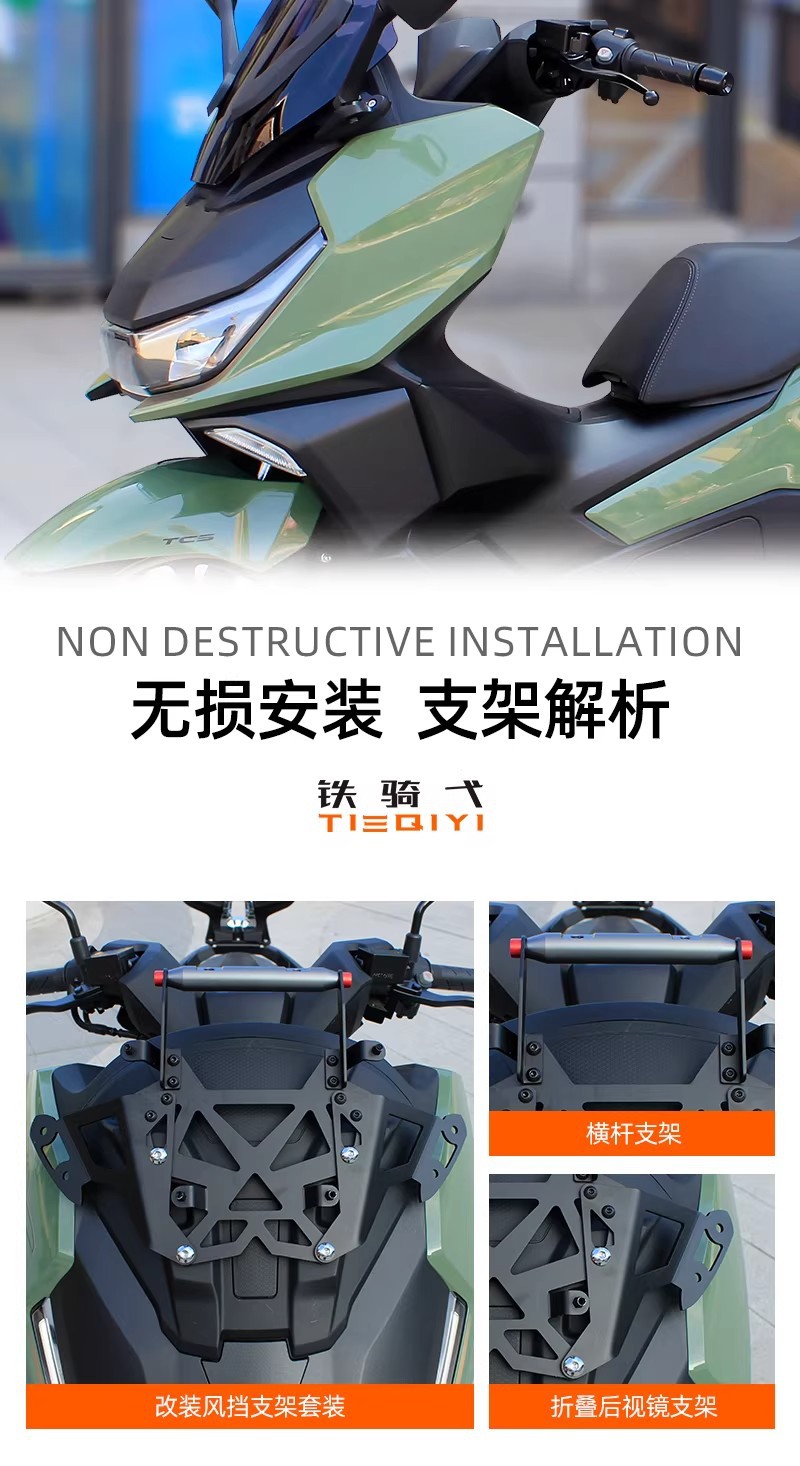 Suitable for Ns150Gx Modified Height-Increasing Front Windshield, Motorcycle Windscreen Rain Shield, Rearview Mirror Forward-Moving Accessories