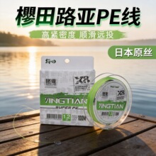 日本进口PE线8编路亚专用远投鱼线100/150/200米YGK编织工艺pe线