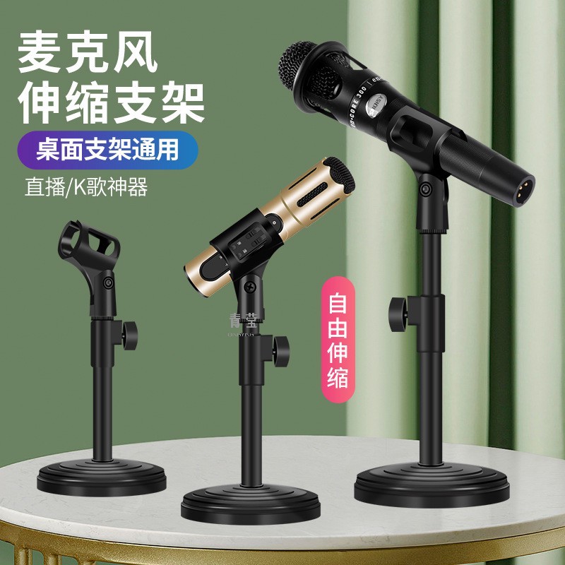 Table microphone, wireless metal tubing