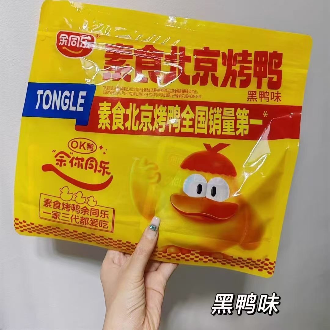 余同乐375g袋装素食北京烤鸭黑鸭味香辣味香辣鲜香好滋味整箱20袋-阿里巴巴