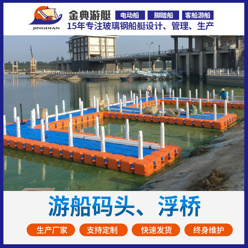 供应组合式浮动码头景观浮桥 摩托艇泊位游船码头 浮筒钓鱼平台