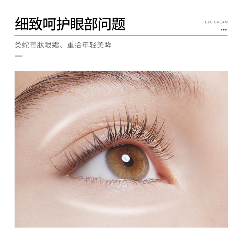 Boquanya serpiente veneno péptido crema hidratante para los ojos hidratante circunferencia del ojo mejora las ojeras desvanecimiento líneas de ojos Crema para los ojos al por mayor