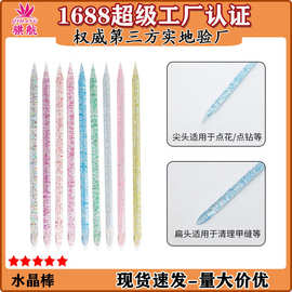 批发美甲棒点花笔水晶点钻棒清洁指甲油双头死皮推美甲工具辅助器