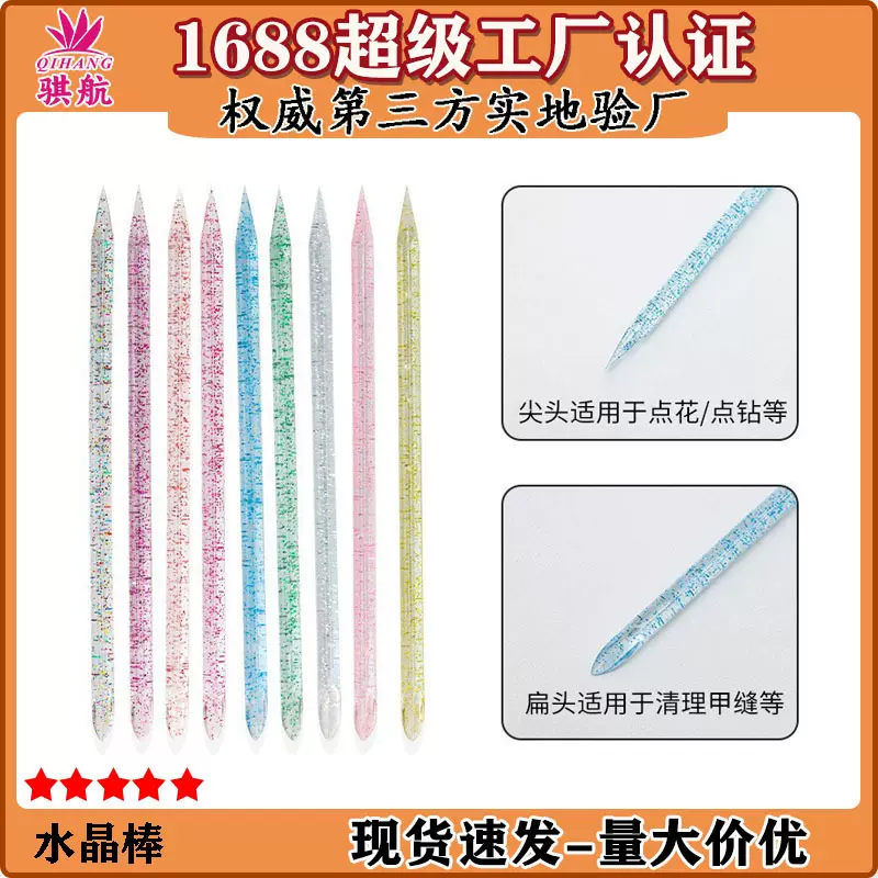 批发美甲棒点花笔水晶点钻棒清洁指甲油双头死皮推美甲工具辅助器