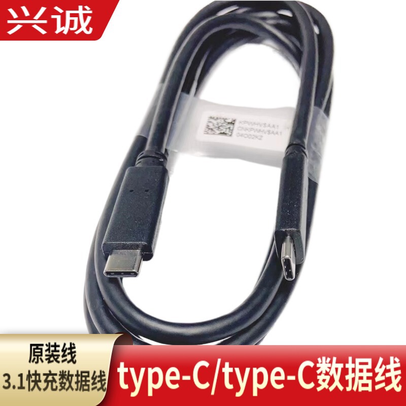 1.5 m Type-C male-to-male fast charging data line original USB3.1 with chip Gen2 4K screen video line