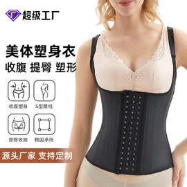 光面肩带束身衣哑光乳胶塑身衣紧身收腹背心跨境乳胶塑身衣