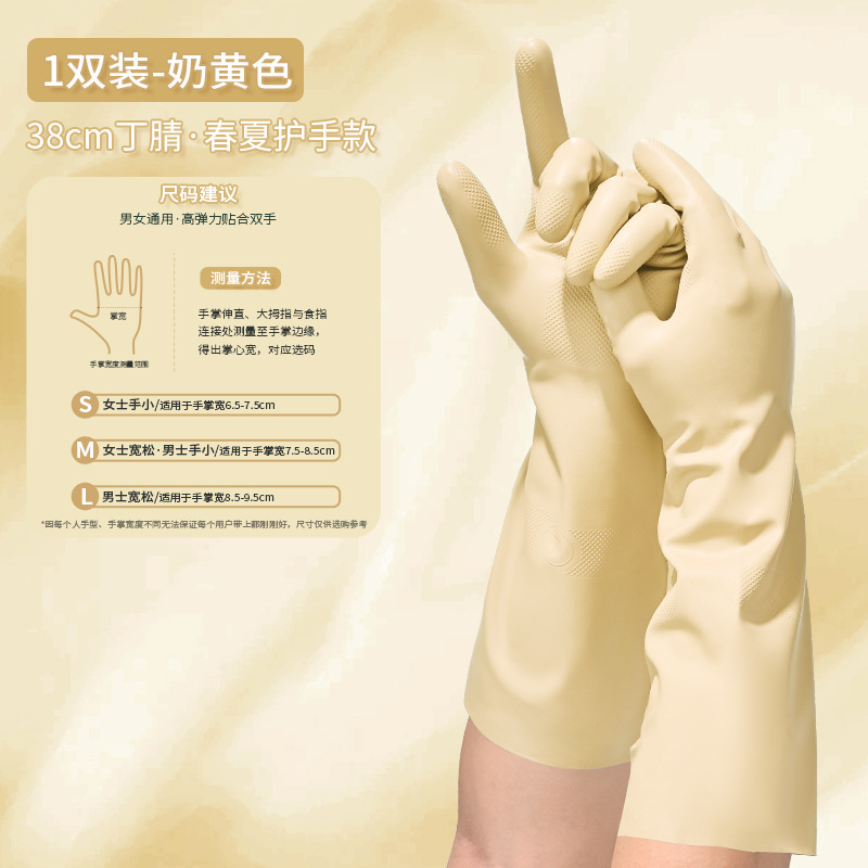 38cm丁腈耐用型家用厨房洗碗手套女家务洗衣服刷碗橡胶皮防水清洁|undefined