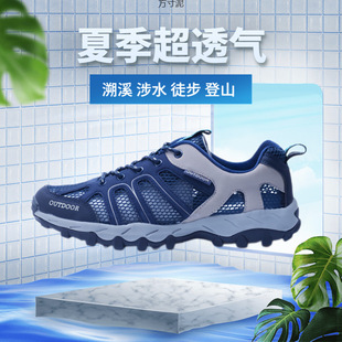 Outdoor Hiking Shoes, Men's Summer Ultra-Light Mesh Breathable Hiking Shoes, Women's Dual-Purpose Quick-Interference Water Shoes Lanqi