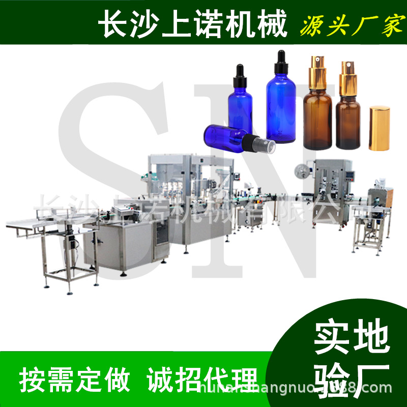 100ml香水灌装扎口机 小型全自动喷剂灌装机 电动数控液体罐装线