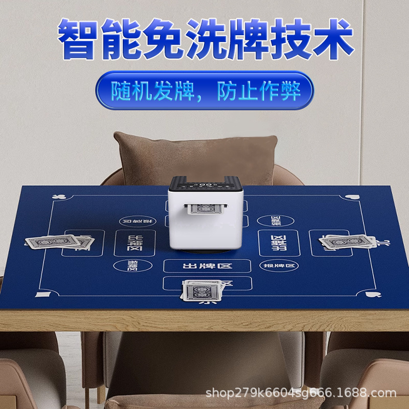发牌机自动发牌德州UNO掼蛋自定义玩法智能洗牌机英文|undefined