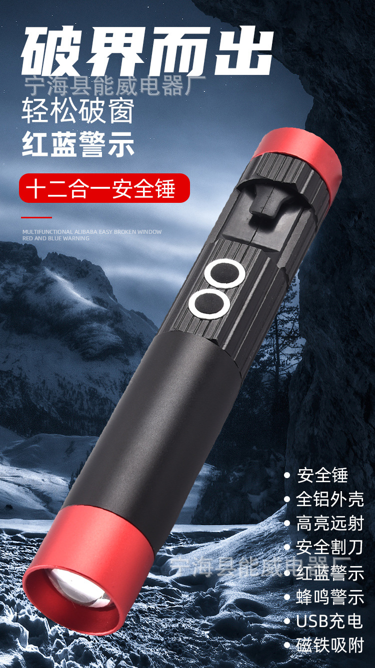 Car-mounted flashlight USB rechargeable portable fire emergency light household desk lamp safety hammer buzzer strong magnetic