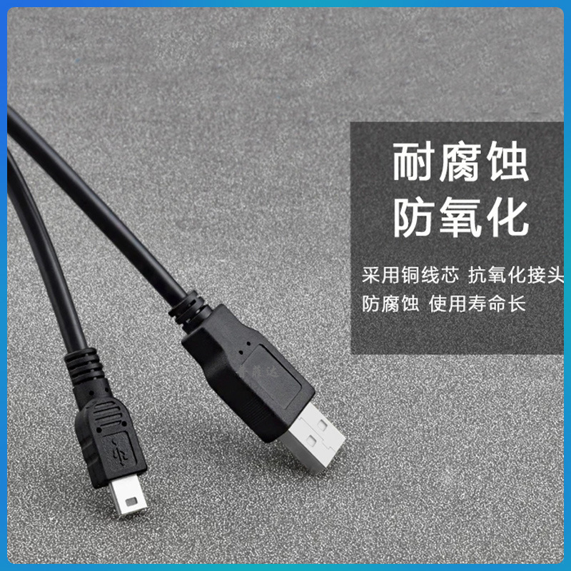 迷你mini USB数据线 USB转mini 5pin线 T型口V3数据线 带磁环PVC-阿里巴巴