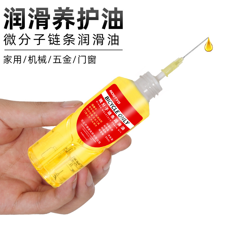 Cadena de bicicleta aceite máquina de coser aceite aguja hogar mecánico aceite lubricante puerta eje cerradura núcleo bisagra anti-puerta sonido Universal