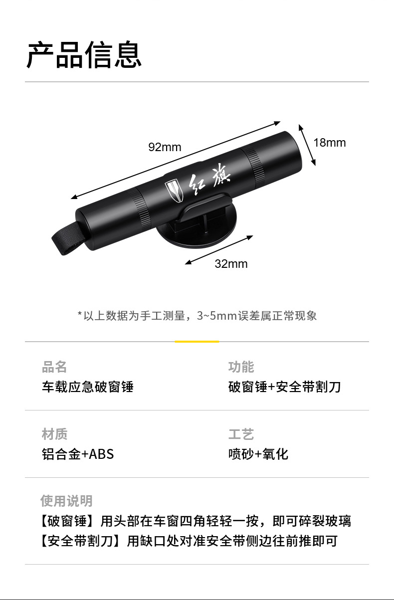 Suitable for Hongqi H5/Hs5/H9/Hs3Phev/Eqm5/H6/Hs7 Car Glass Window Breaker Seat Belt Cutter