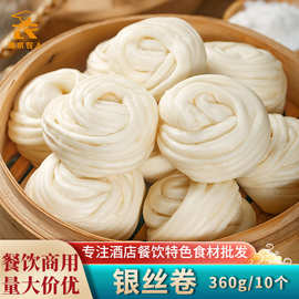 火宫殿银丝卷馒头花卷特产酒店饭店餐饮用特色半成品面食早餐速冻