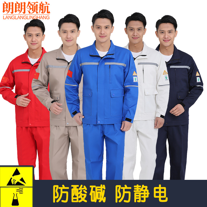 Anti-acid and alkali anti-static spring and autumn work clothes suit corrosion-resistant protection chemical factory clothes electric power maintenance labor protection clothes men