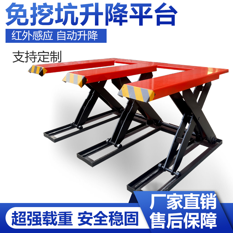 电动液压全自动免挖坑升降平台E型木工开料板厂上料免基坑起重机