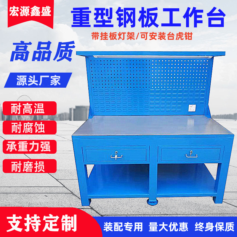 模具工作台维修飞模台重型工作台车间钳工台抽屉式带虎钳工作E18