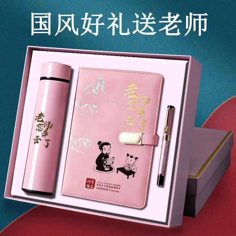 教师节礼物实用礼品刻字送女老师礼物礼盒套装保温杯雨伞纪念三八|undefined