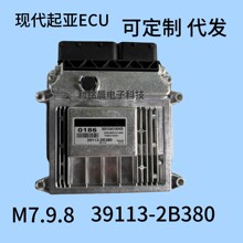 �����ִ��������԰� ECU 39113-2B380  M7.9.8