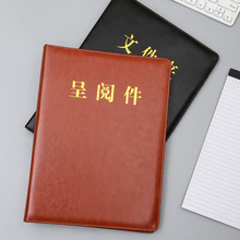 A4呈阅件传阅夹皮质经理谈单夹签约审批资料会议文件夹定制LOGO