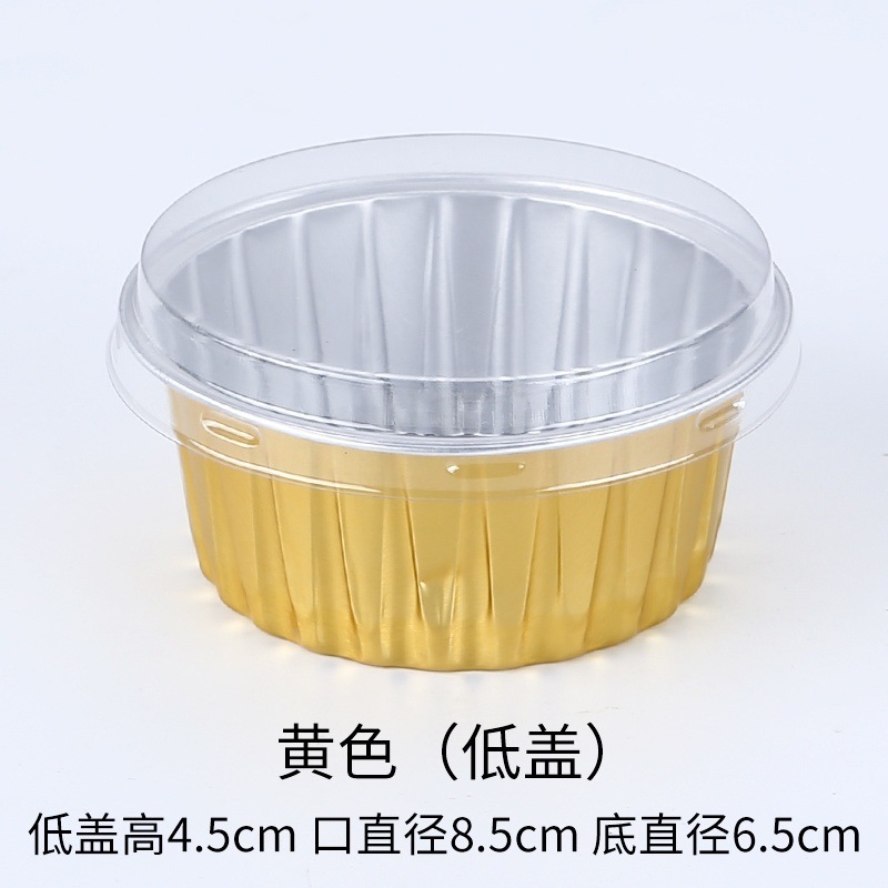 100套圆形铝箔蛋糕杯带盖铝箔烤碗空气炸锅锡纸盒雪媚娘杯|undefined