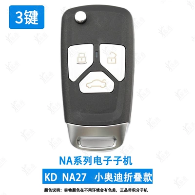 Avtomobil qapı kilidi silindrləri | series-electronic-car remote - na27-3small-audi-folding-3-button-sub-machine