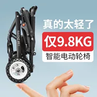 Британский бренд 9,8 kg Сверхлегкая электрическая инвалидная коляска для пожилых людей складной портативный умный автоматический инвалид