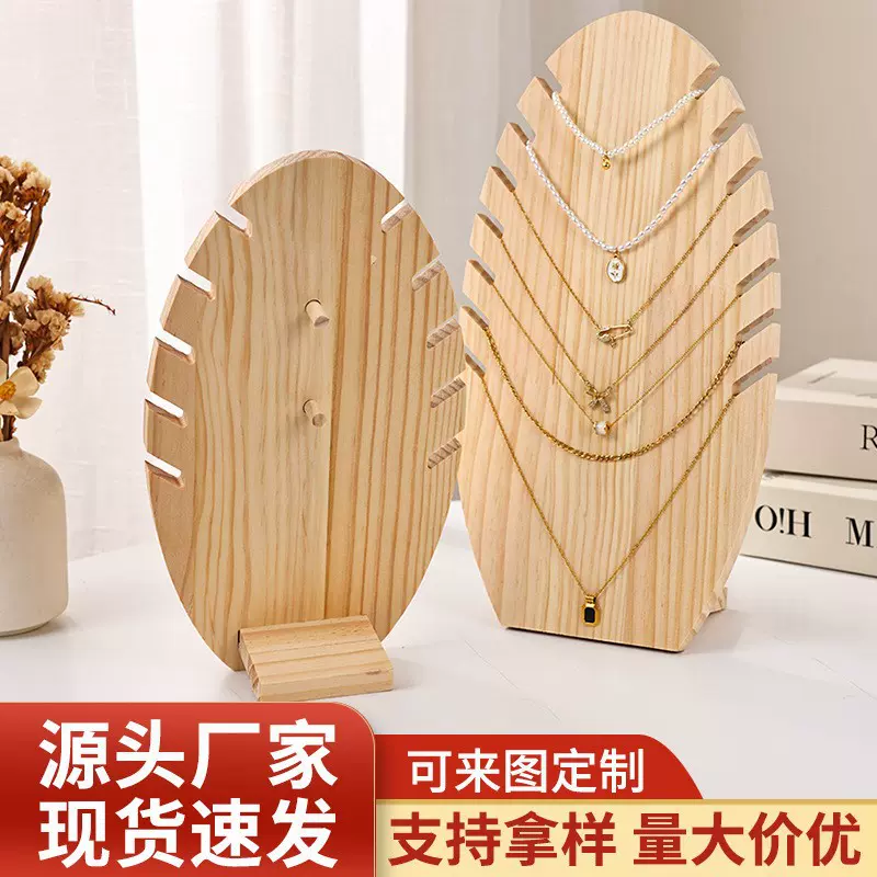 实木首饰火焰板手链项链架吊坠饰品珠宝收纳陈列橱窗展示架