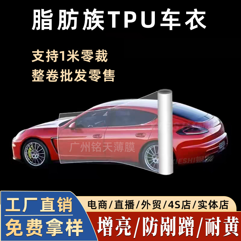 Xieshi Car Paint Protection Film Anti-Scratch Matte Black PPF (Car paint protective film) - covestro-tpu-65mil-ashland-glue-5-years-warranty-tpu-car-wrap-152-meters-x-1-meter-cut-to-order