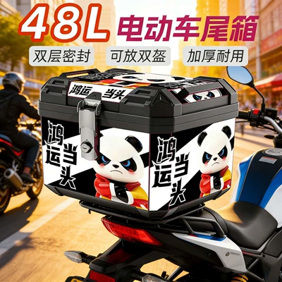 Motorcycle trunk, [SF Express Free Shipping] Motorcycle - 48s-jixiang-bear-standard-configurationbase-plate-screws