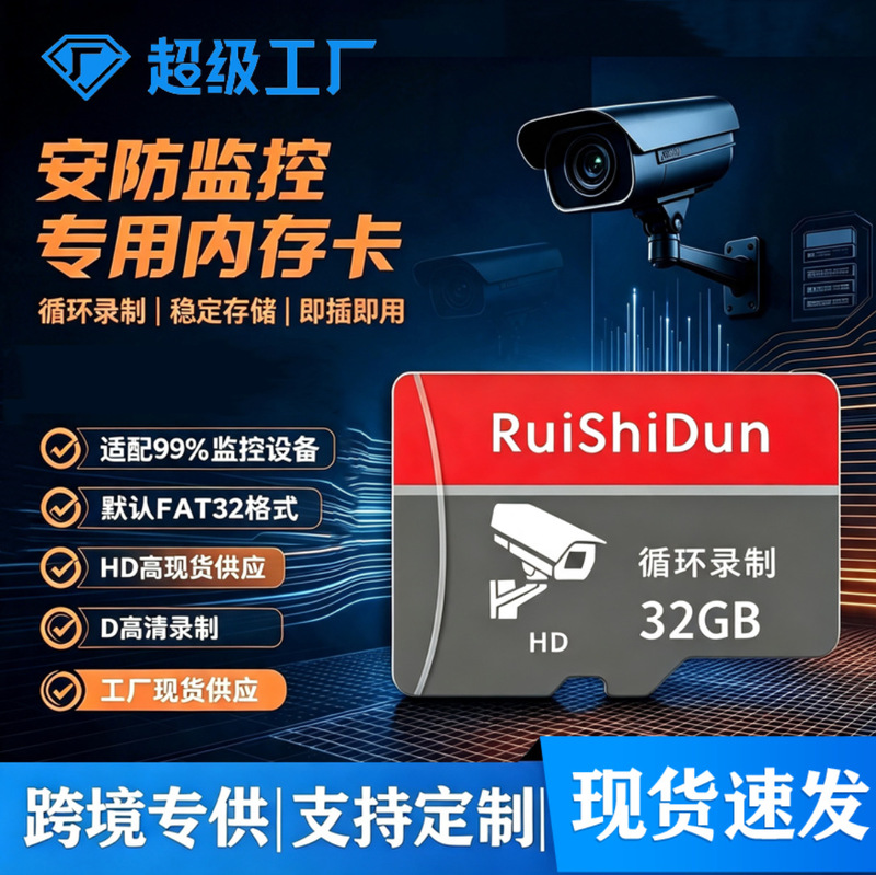 In-Stock Surveillance Memory Card Tf Memory Card 32G/64G/128G Camera Security Dedicated Tf Storage Card