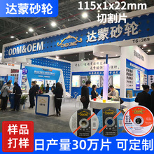 跨境MPA/CE认证切割片 115双网超薄不锈钢金属树脂砂轮片源头厂家