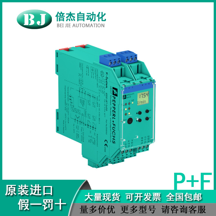 德国倍加福（P+F）安全栅 KFD2-UFT-EX2.D