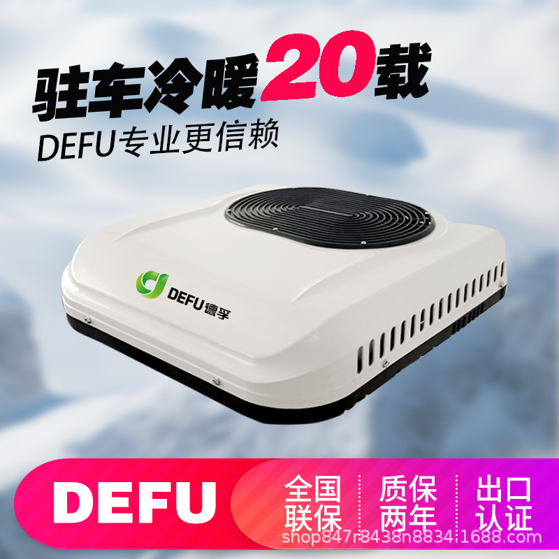 ALL 48v 60v 72v Electric Tricycle Air Conditioner 12v 24v Parking Air Conditioner (Automotive air conditioning) - popular-repurchase-edition-electric-vehicle-dedicated-48-72v-cooling-and-heating