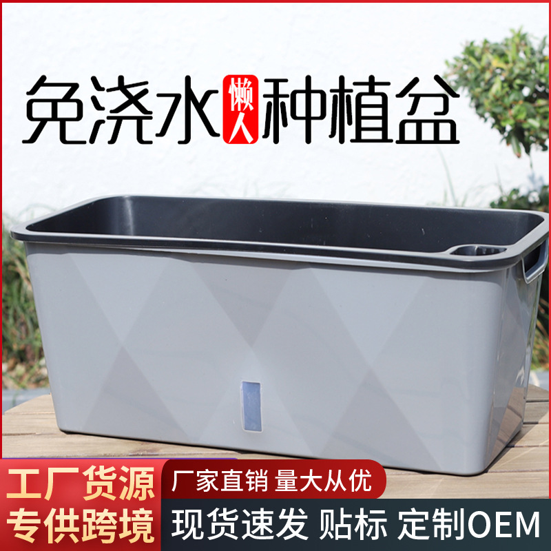 Balcony vegetable potted plant planting box rectangular vegetable pot home self-absorbing lazy water storage double-layer flower pot