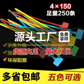 标牌扎带厂家定制4*150彩色红黄蓝绿橙黑白多色混装标牌扎带厂家
