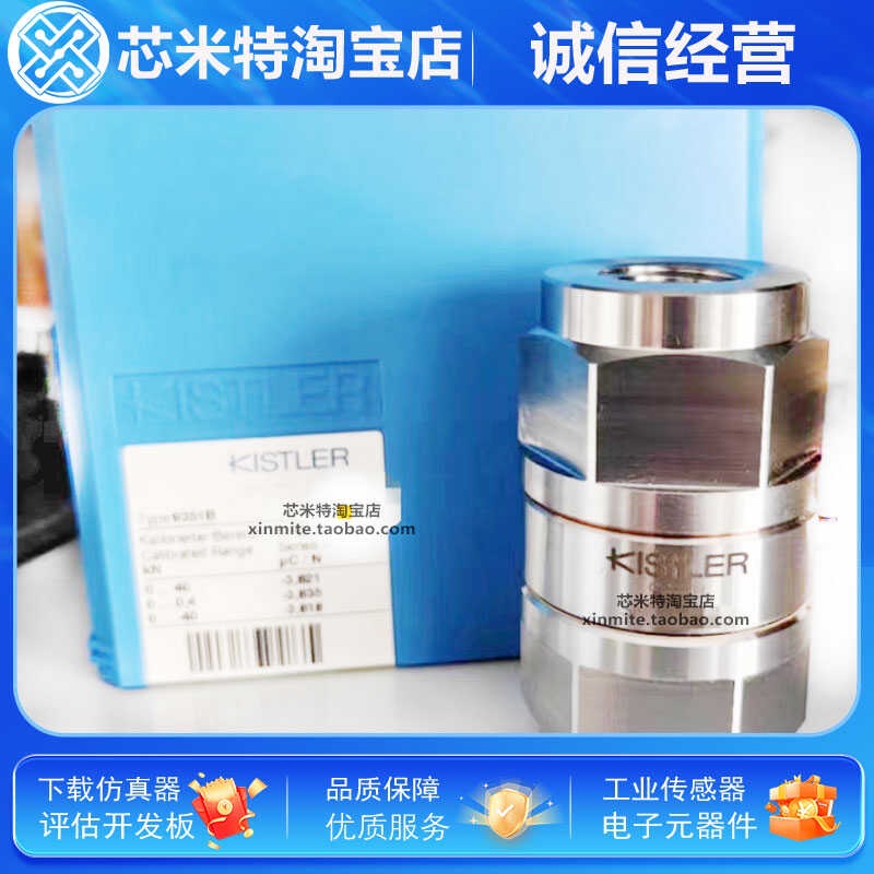KISTLER奇石乐9311B微型拉力压力传感器 9333A传感器全新原装