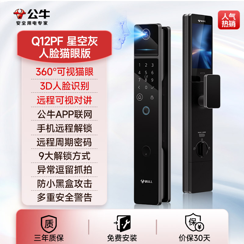Cerradura de huellas dactilares Cerradura de puerta inteligente Cerradura de contraseña Cerradura de puerta doméstica Cerradura de puerta antirrobo Cerradura inteligente Puerta de entrada Cerradura electrónica Z07