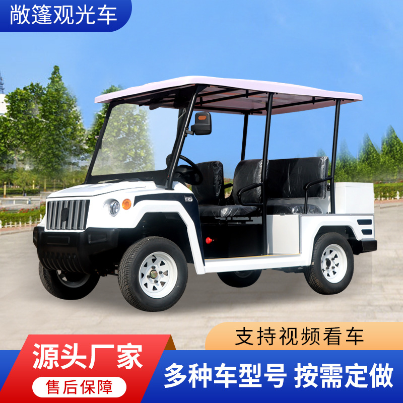 5-8座电动四轮巡逻车厂区园区物业保安景区小区校园观光车
