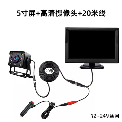 Car display, reversing image 12v24V universal - 5inch-cvbs-desktop-8-lights-hd-camera-20m-wires