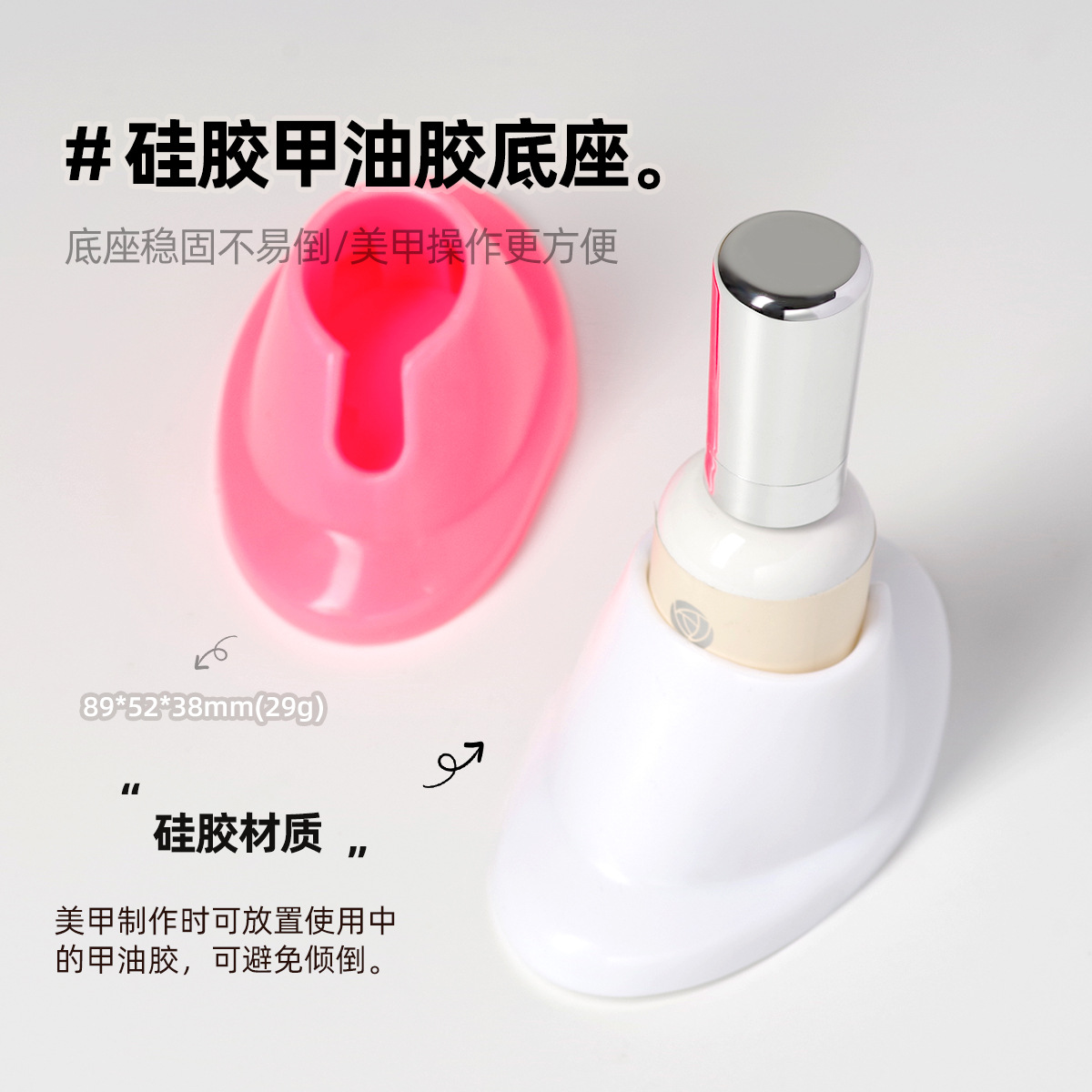 Nail Polish Bottle Holder Anti-pour Silicone Nail Polish Holder Base Fixed Nail Polish Bottle Soft Rubber Base Bracket Nail Tools