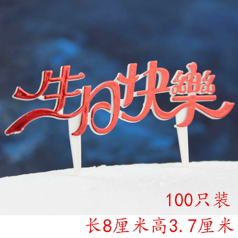Топперы для торта "Happy Birthday" пластиковые флажки на палочке, 100 шт, 8×3.7 см, разноцветные