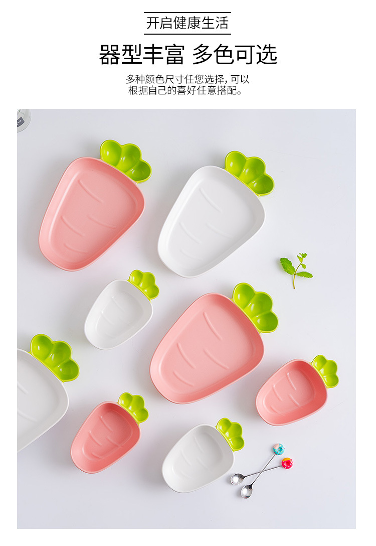 Y92-萝卜盘碗_08