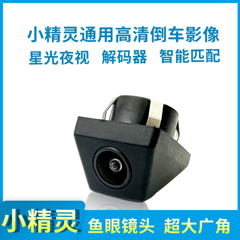 Pixie универсальный HD изображения заднего вида автомобиля камера заднего вида