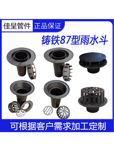 �T�F87����ˮ�� DN75 100 150 ����ʽ�����ˮ�� ֱ�ŃȲ�ʽ��©