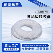 食品级透明硅胶管耐高温咖啡机软管饮水设备硅胶套管大小口径定制