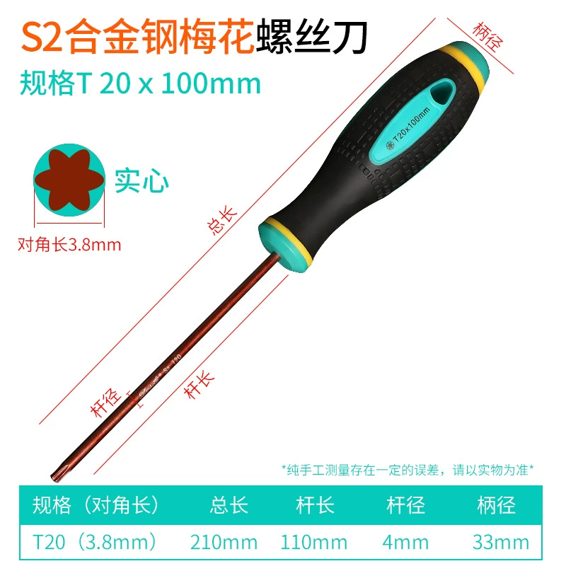 Torx отвертка T6T7T8T9T10T15T20 звёздно-шестиугольная/Torx набор драйвер другие